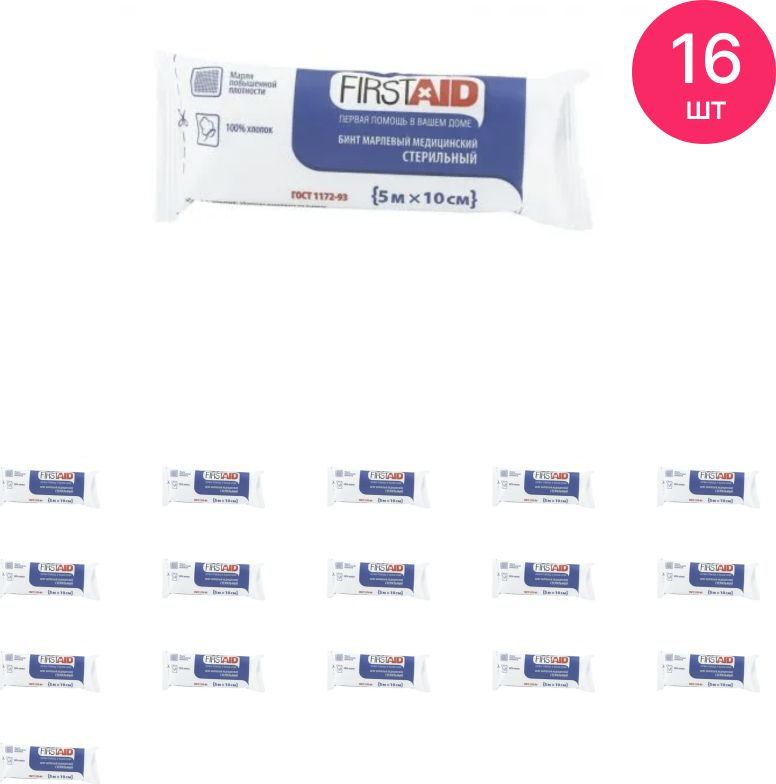 First Aid / Ферстэйд Бинт медицинский марлевый стерильный 500х10см 1шт. / перевязочный материал от ран #1