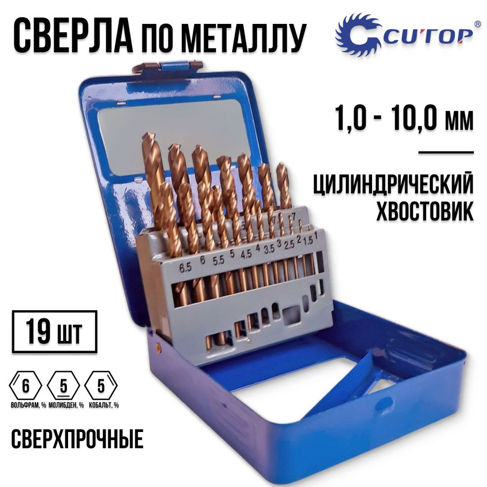 CUTOP Набор сверл по металлу с кобальтом 5% в металлической коробке 19 шт. Profi  #1