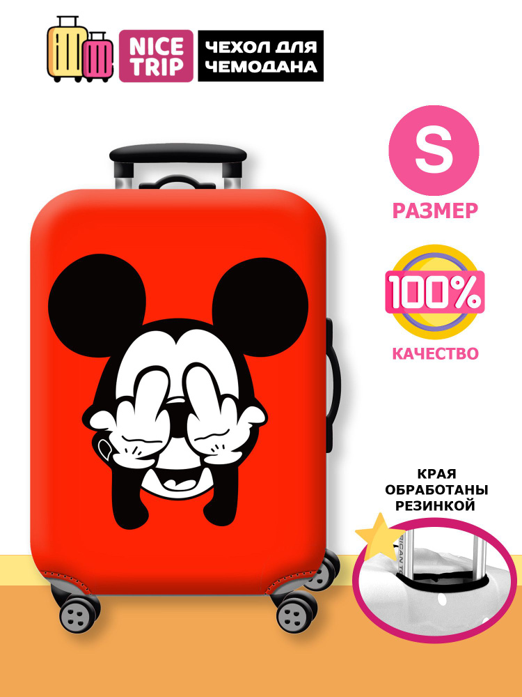 Чехол для чемодана Микки Маус красный (размер S) / чехол на чемодан Mickey Mouse красный  #1