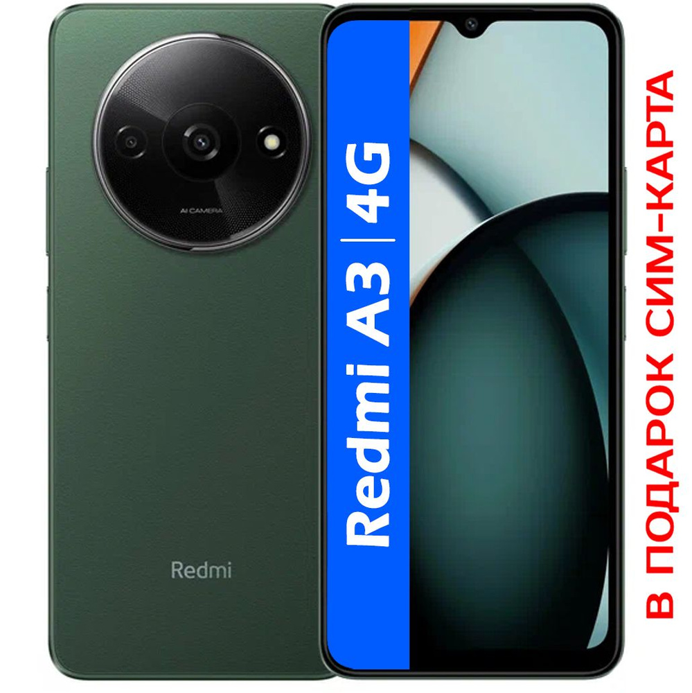 Xiaomi Смартфон РОСТЕСТ(ЕВРОТЕСТ) Redmi A3 4G 3/64 ГБ, зеленый #1