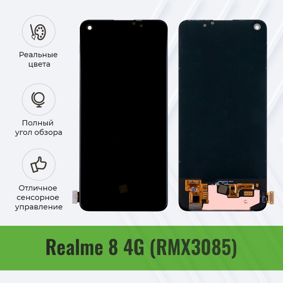 Дисплей для Realme 8 в сборе Черный - (OLED)