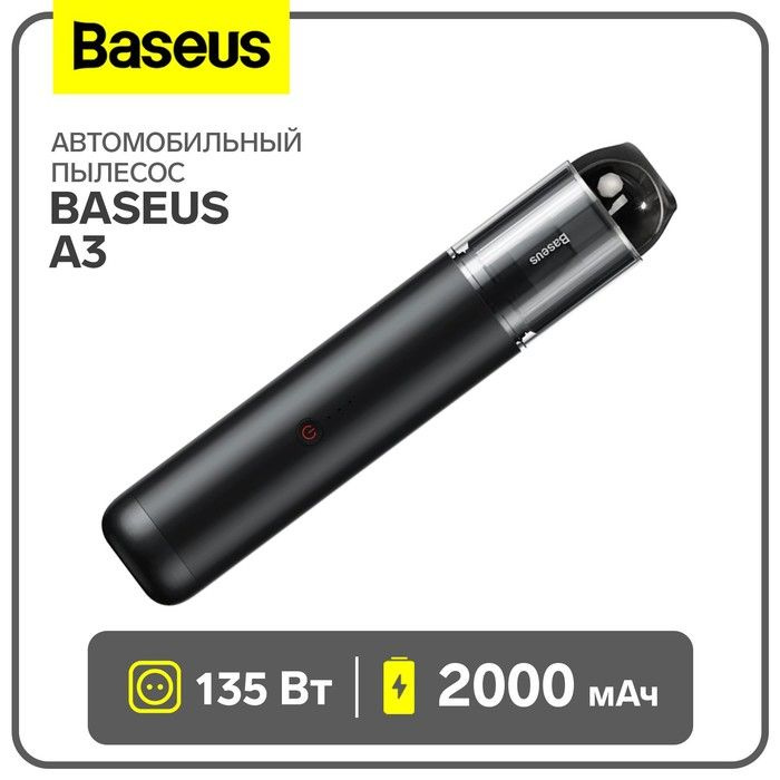 Автомобильный пылесос Baseus A3, 135 Вт, 2000 мАч, чёрный #1