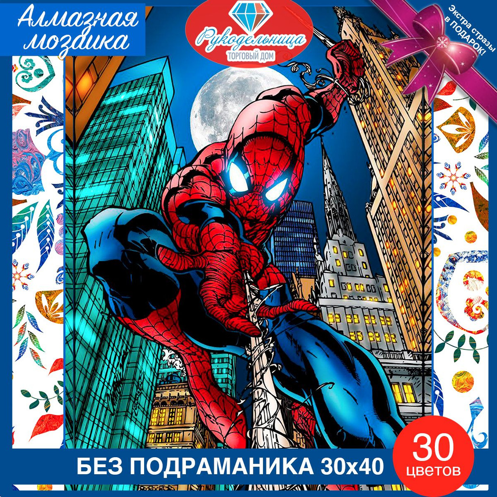 алмазная мозаика Человек паук (Spider man) без подрамника #1