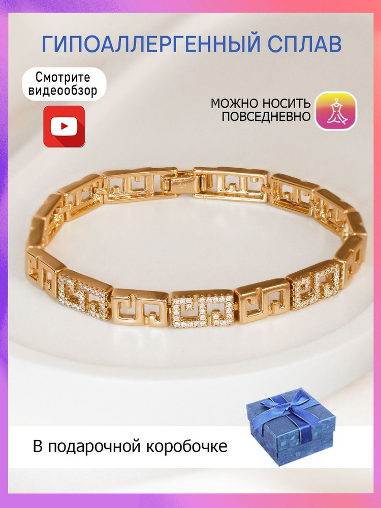 Xuping Jewelry Co., LTD Браслет со вставками #1