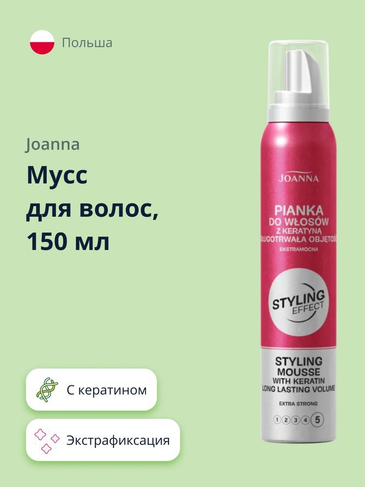 JOANNA Мусс для волос STYLING EFFECT Экстрафиксация с кератином, 150 мл  #1