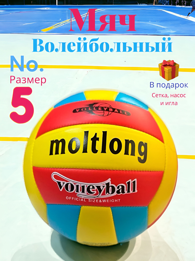 Мяч волейбольный, 5 размер, синий,  #1