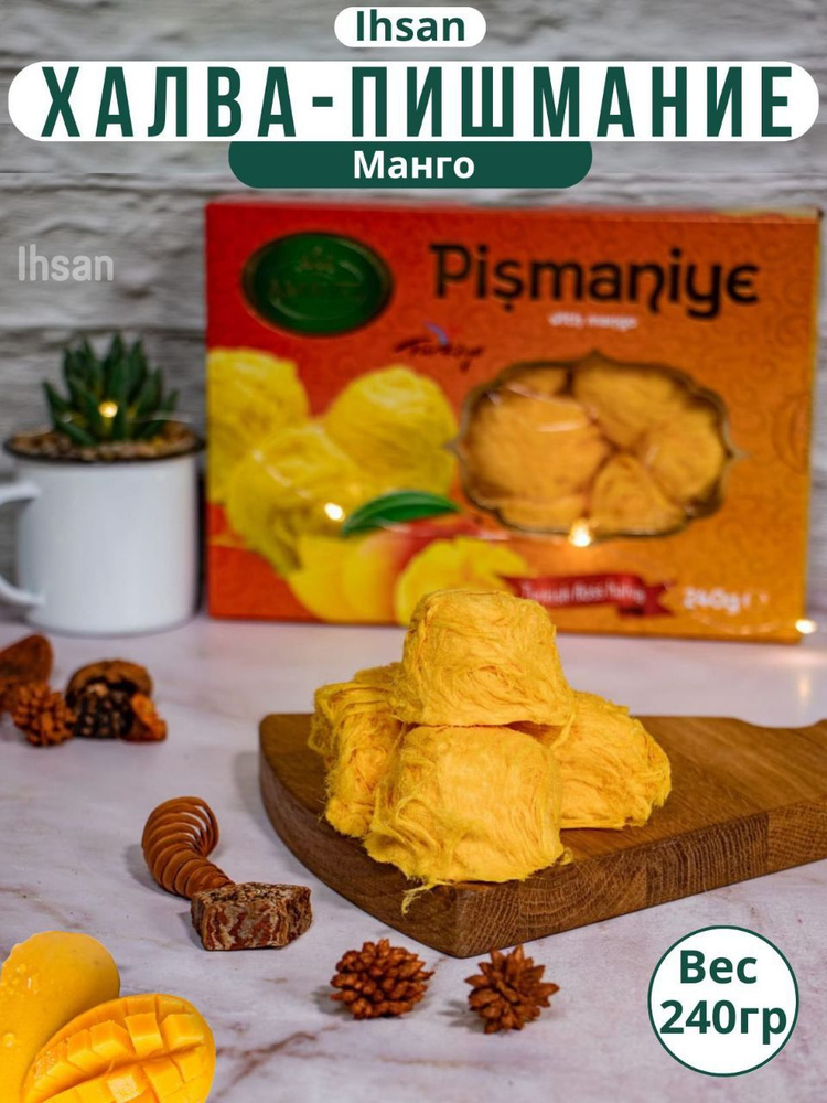 Пишмание со вкусом манго, 240 грамм #1