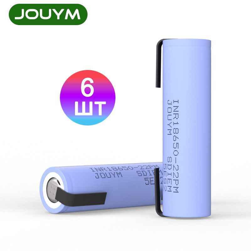 JOUYM Аккумуляторная батарейка 18650, 3,7 В, 2200 мАч, 6 шт #1