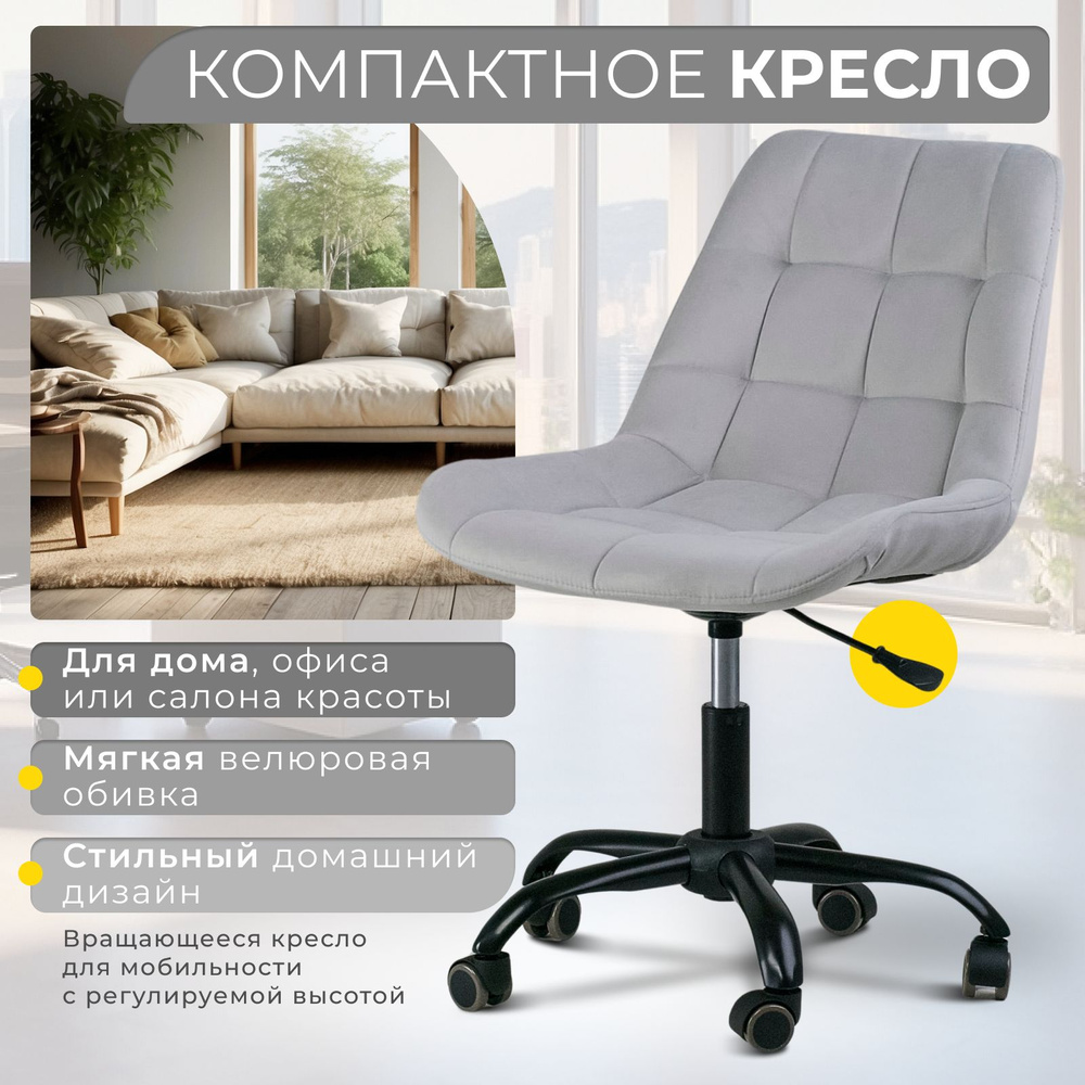 Кресло компьютерное Шарк для дома и офиса велюр velutto 51 светло-серый  #1