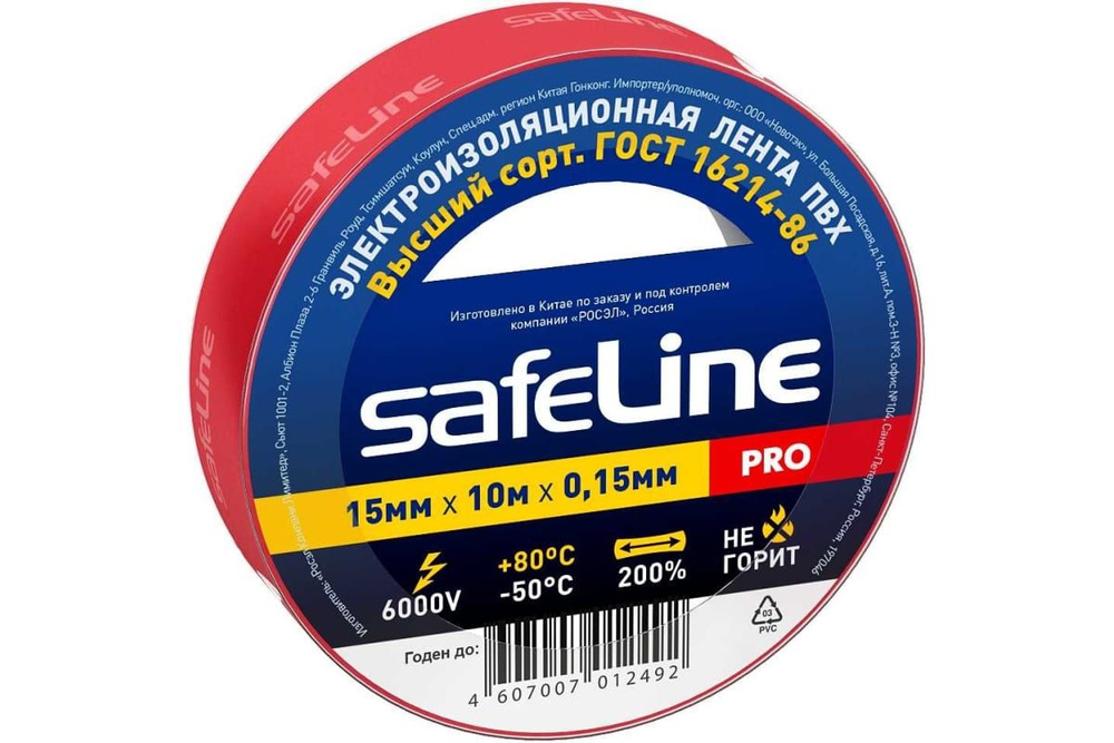 Изолента Safeline 15/10 красный 9357 #1