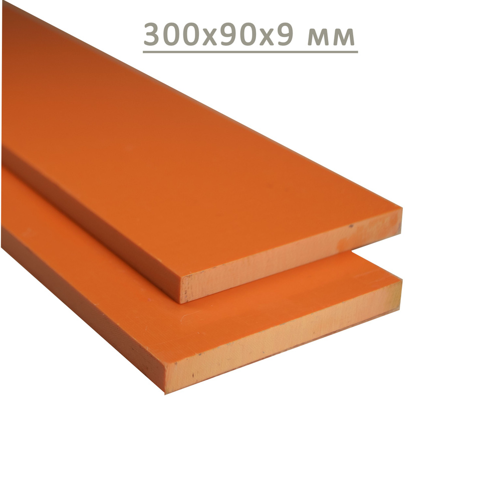 Стеклотекстолит G10 300х90х9 мм оранжевого цвета #1