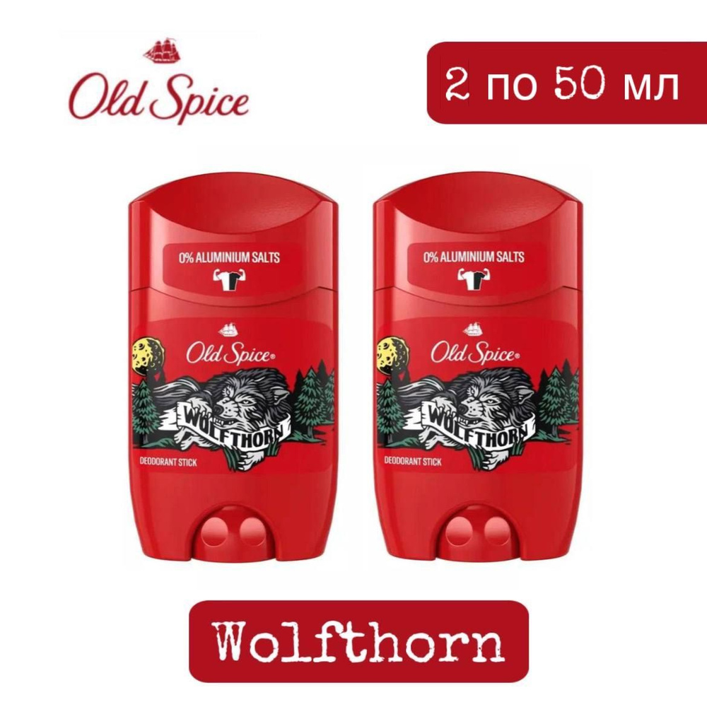 Комплект Old Spice Wolfthorn Дезодорант, 2 шт. по 50 мл #1