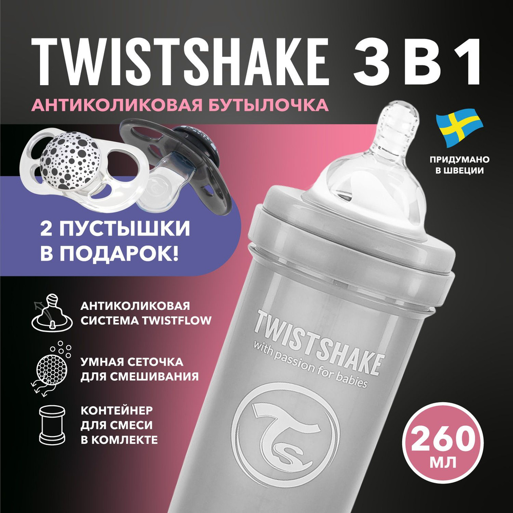 Бутылочка для кормления Twistshake, 260 мл, от 2+ мес. с антиколиковым клапаном  #1