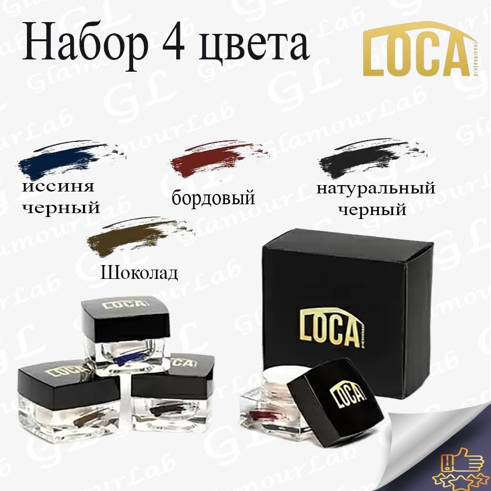 LOCA Professional Краска для бровей и ресниц, Набор 4шт / Лока #1