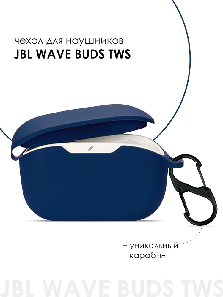 Силиконовый чехол для наушников JBL WAVE BUDS TWS #1