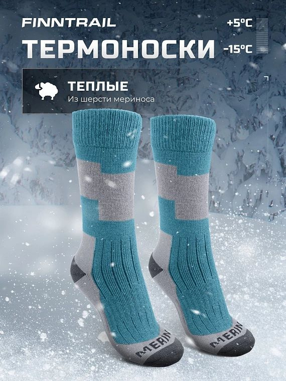 Термоноски Finntrail Merino, 1 пара #1