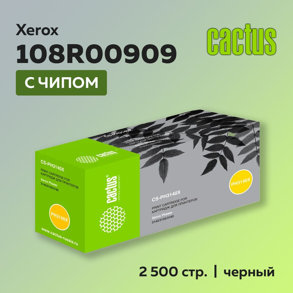 Картридж Cactus 108R00909 для Xerox Phaser 3140/3155/3160 #1