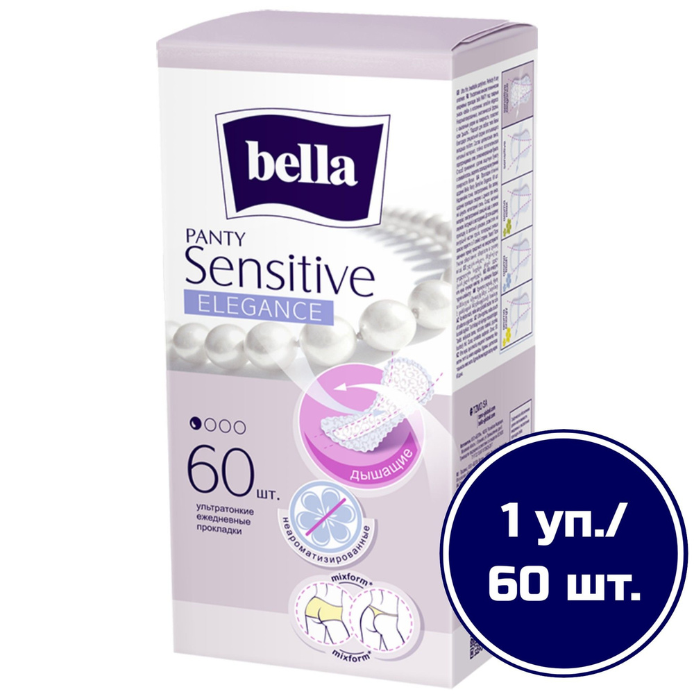 Прокладки женские ежедневные ультратонкие bella Panty sensitive elegance/ ежедневки, 60 шт.  #1