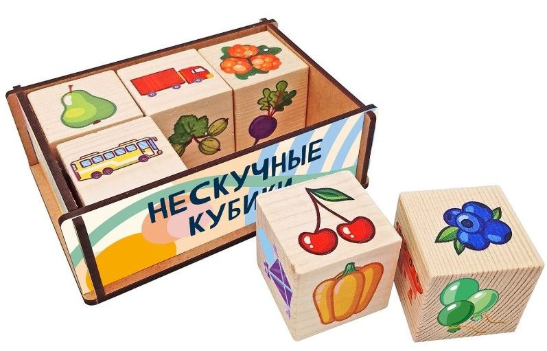 Обучающая игра "Нескучные кубики", деревянный игровой набор для малышей, развиваем мелкую моторику, собирай #1