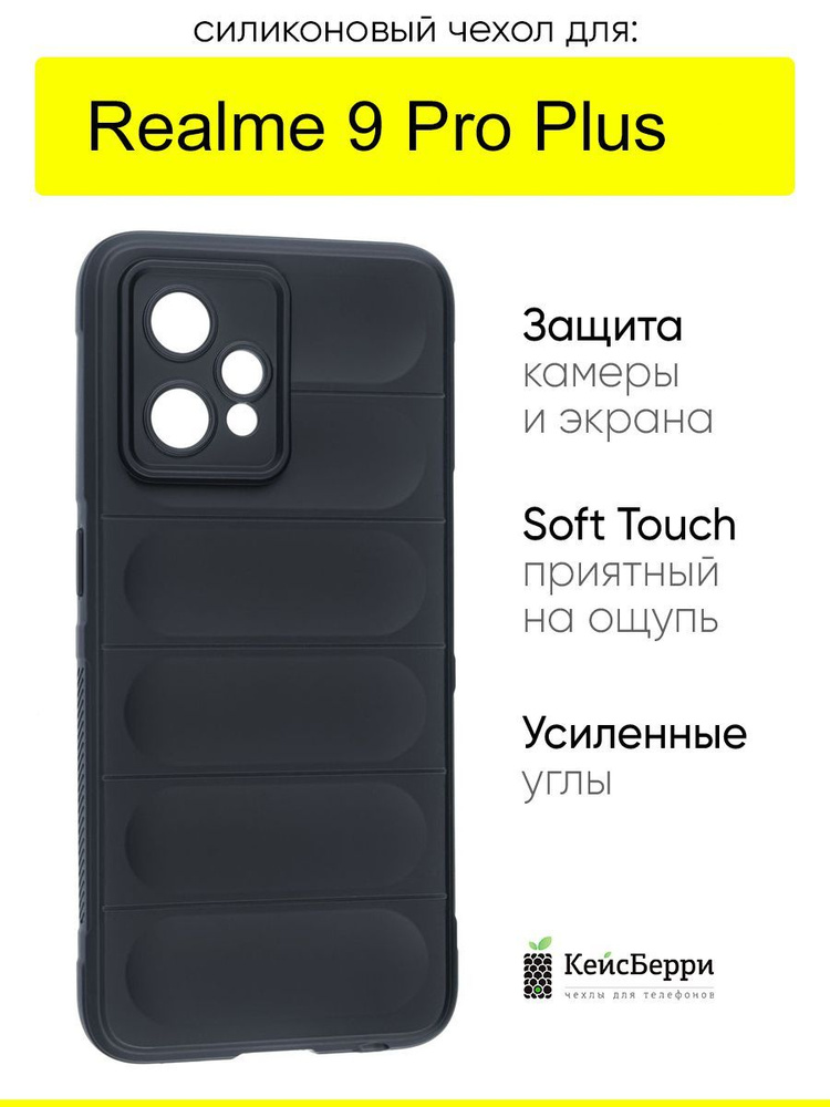 Чехол для Realme 9 Pro Plus /Realme 9 4G, серия Huandun case #1