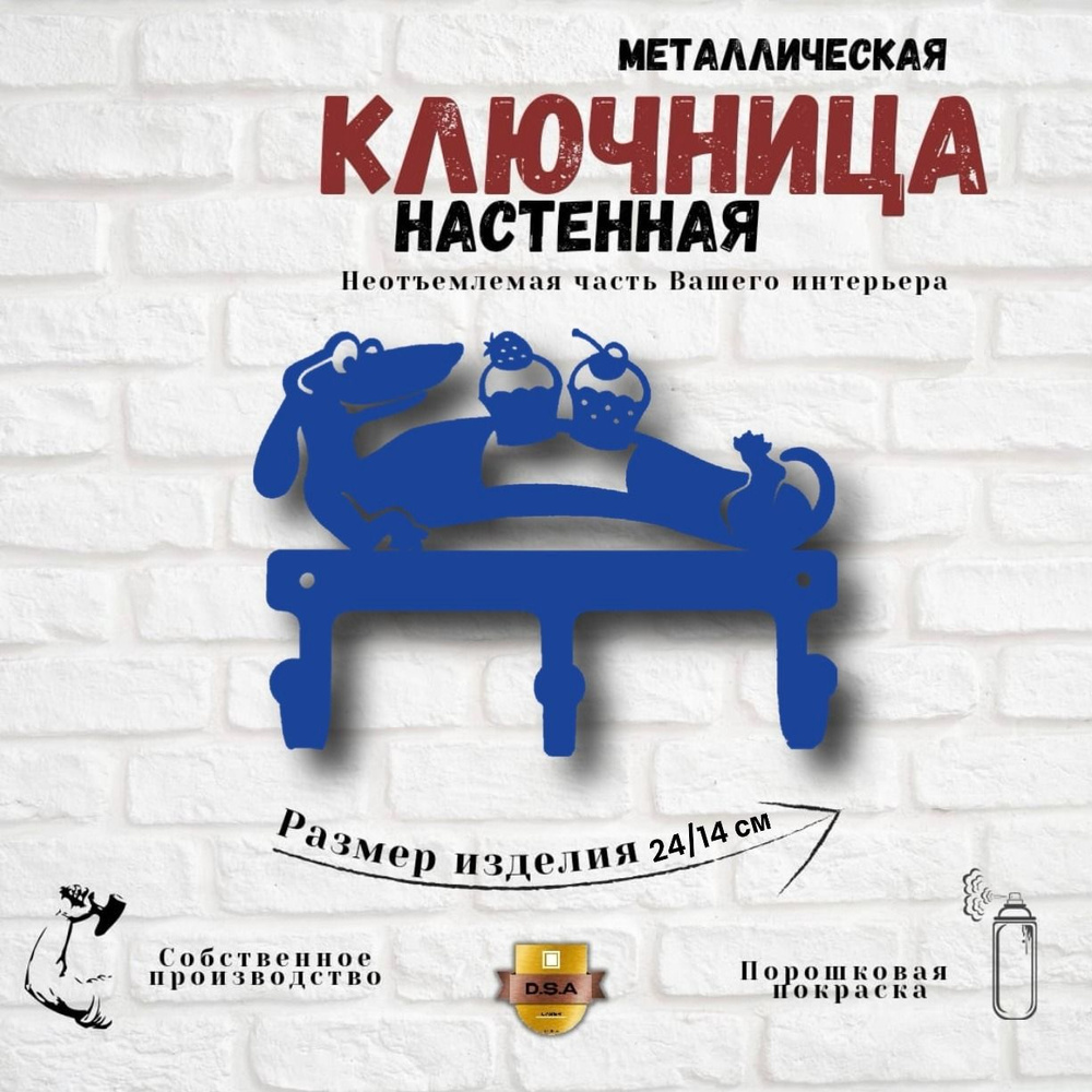 Ключница настенная с 6 крюч., 1 шт #1