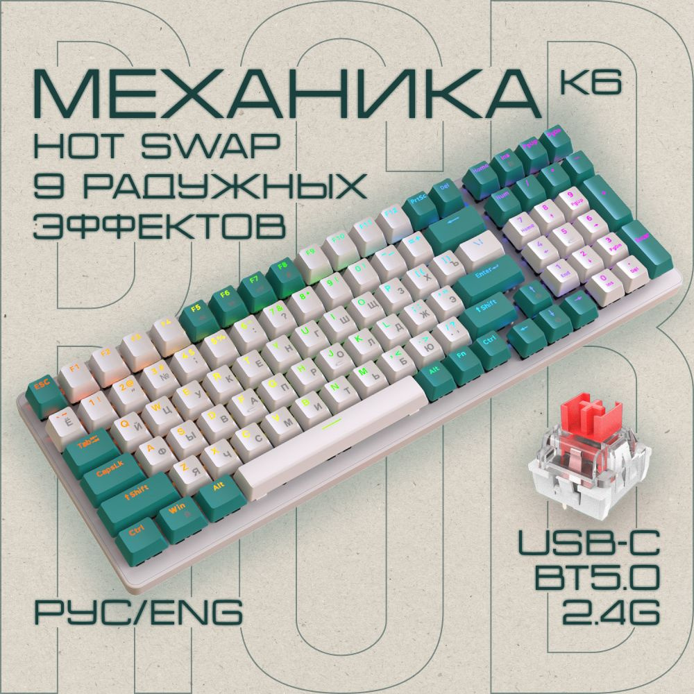 Механическая клавиатура ZIYOULANG Keyboard100 купить по низкой цене:  отзывы, фото, характеристики в интернет-магазине Ozon (942310023)