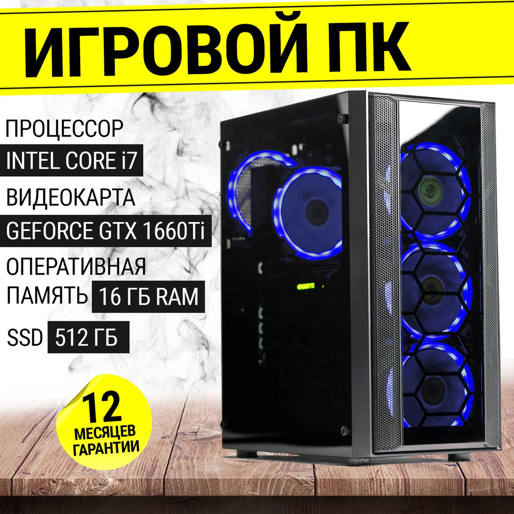 Intel Системный блок Игровой Компьютер Игровой ПК Intel i7 GeForce (Intel Core i7-2600, RAM 16 ГБ, SSD #1