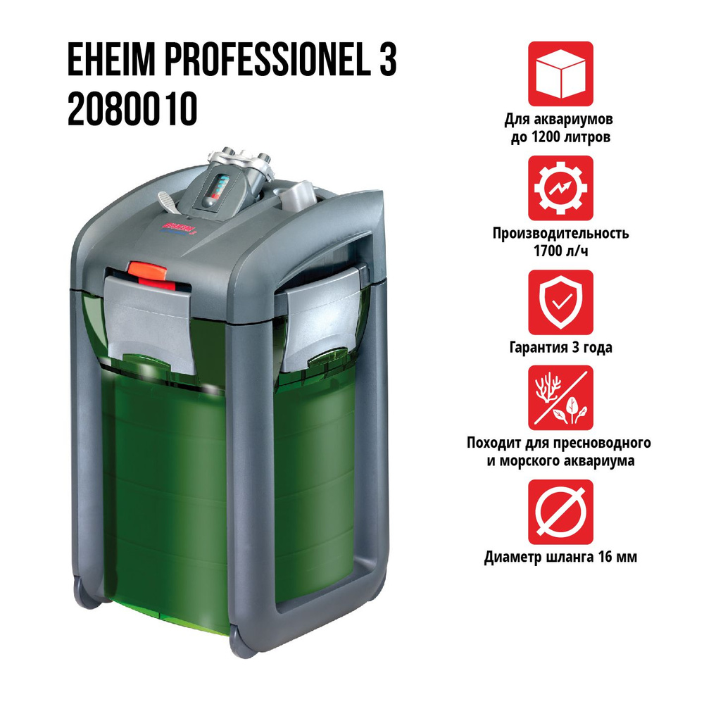 Внешний фильтр Eheim Professionel 3 1200XL #1