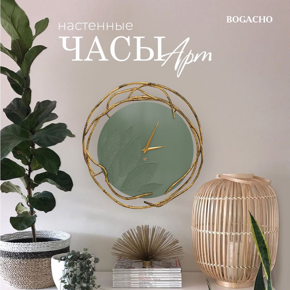 Bogacho Настенные часы, 47.5 см х 5.9 см #1