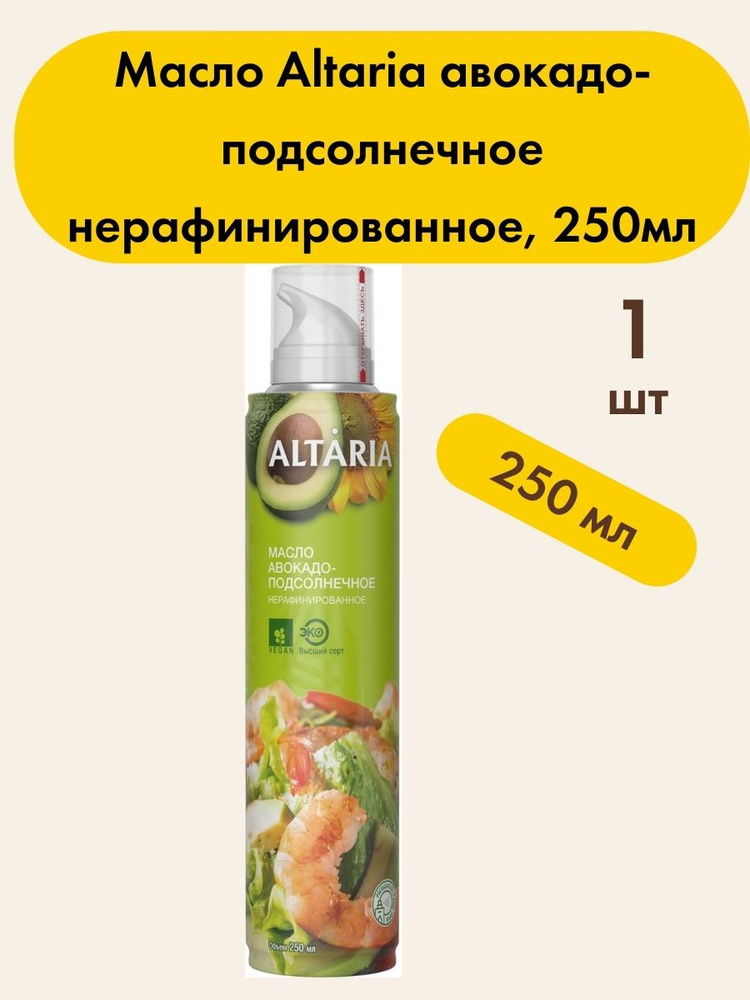 Масло Altaria авокадо-подсолнечное нерафинированное, 250мл, 1 шт  #1