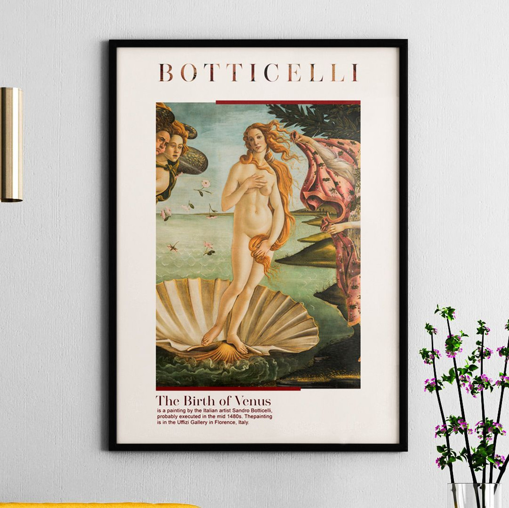 Постер "Рождение Венеры" - Сандро Боттичелли 50x70 #1
