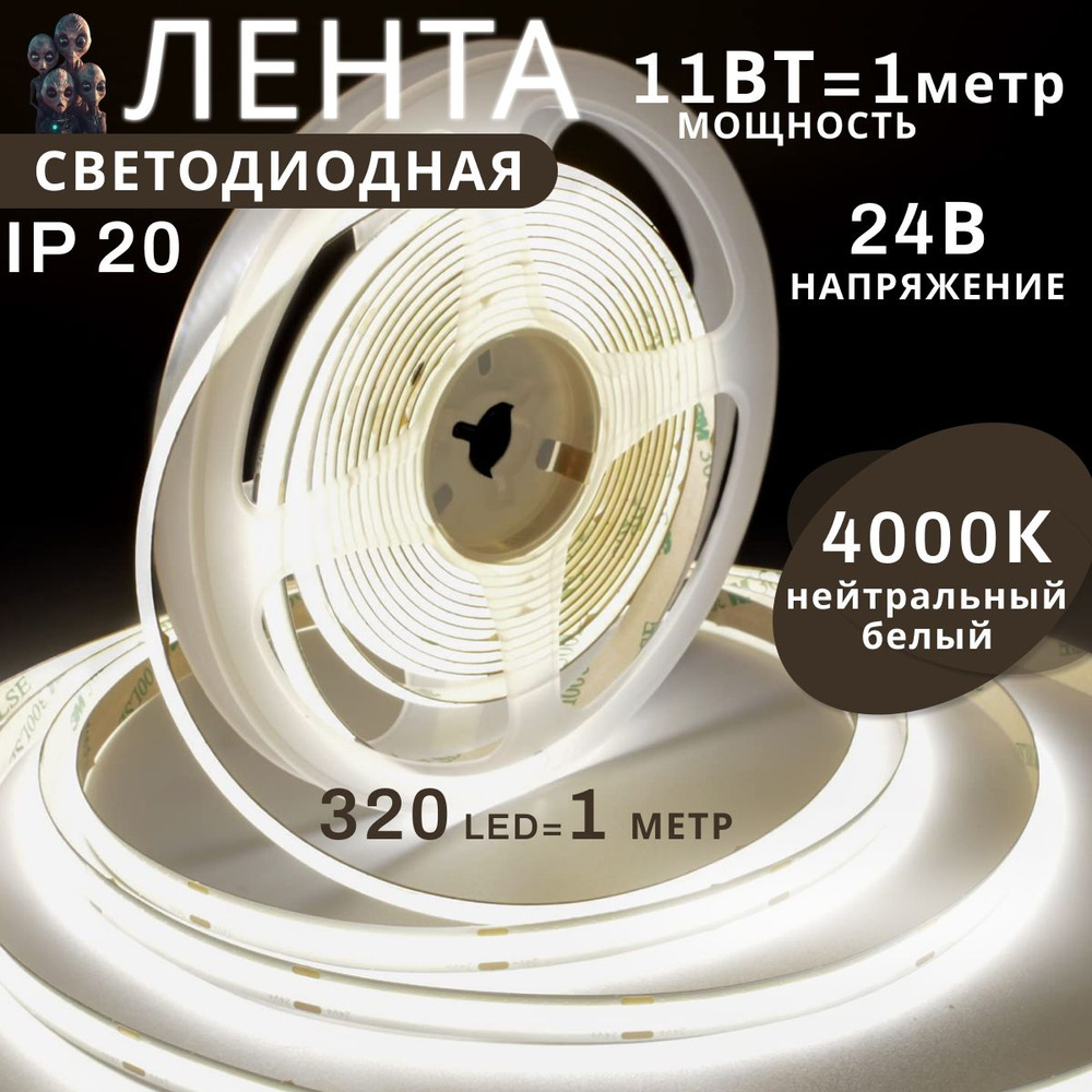 Wolta Светодиодная лента, 24 , IP20, 320 LED/m #1