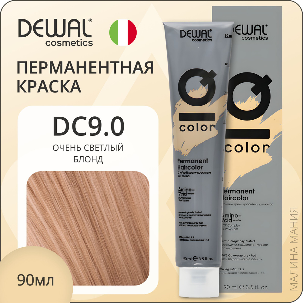 DEWAL Cosmetics Профессиональная краска для волос IQ COLOR DC9.0 перманентная (очень светлый блонд), #1