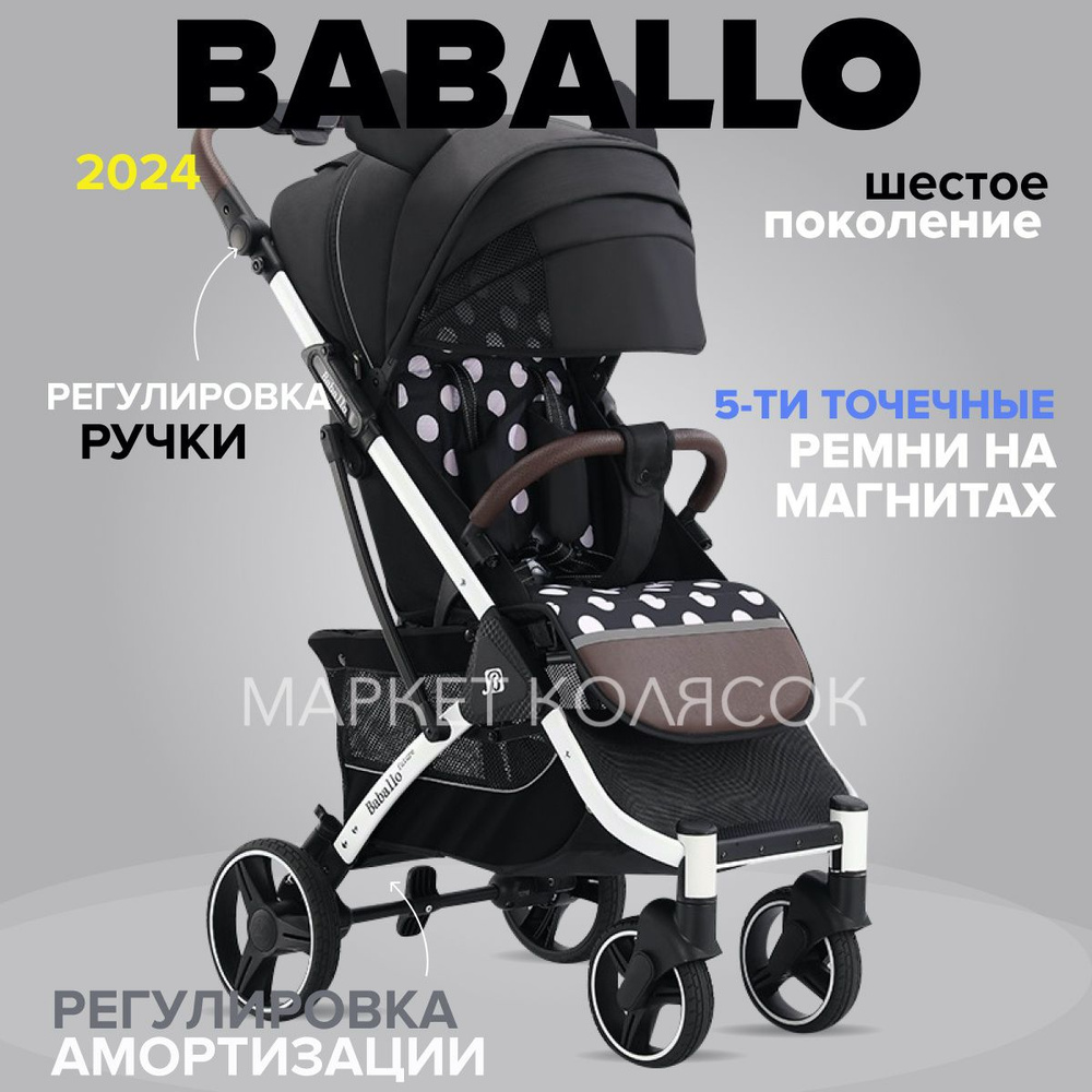 Babalo Коляска Купить Нижний Новгород