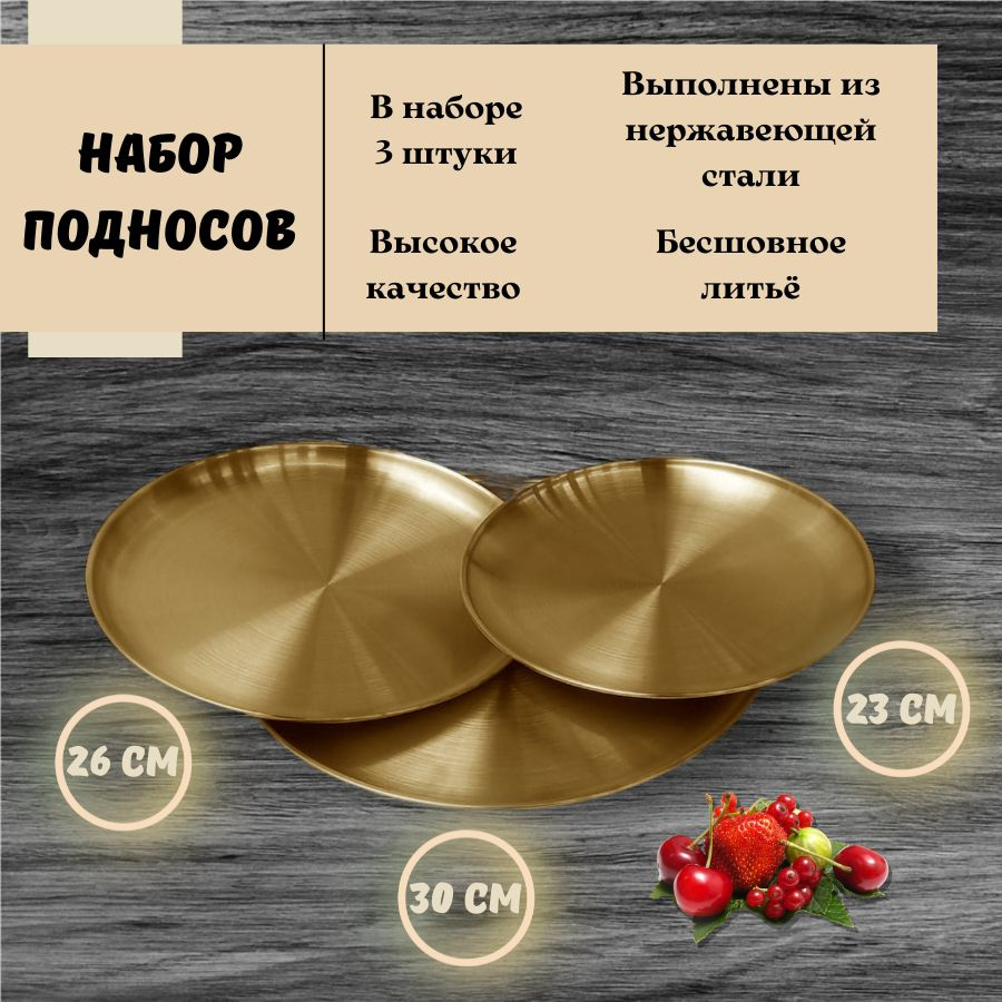 bawar Поднос для выкладки продукции, 30 см х 30 см, 3 шт #1