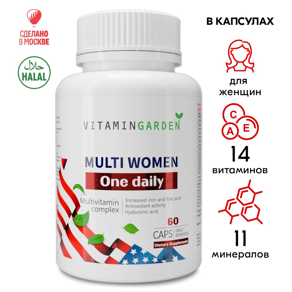 Витамины для женщин, комплекс витаминов для красоты, волос и энергии, мультивитамины, бады, 60 капсул #1