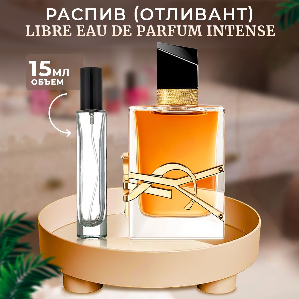 YSL Libre Eau De Parfum Intense парфюмерная вода 15мл #1