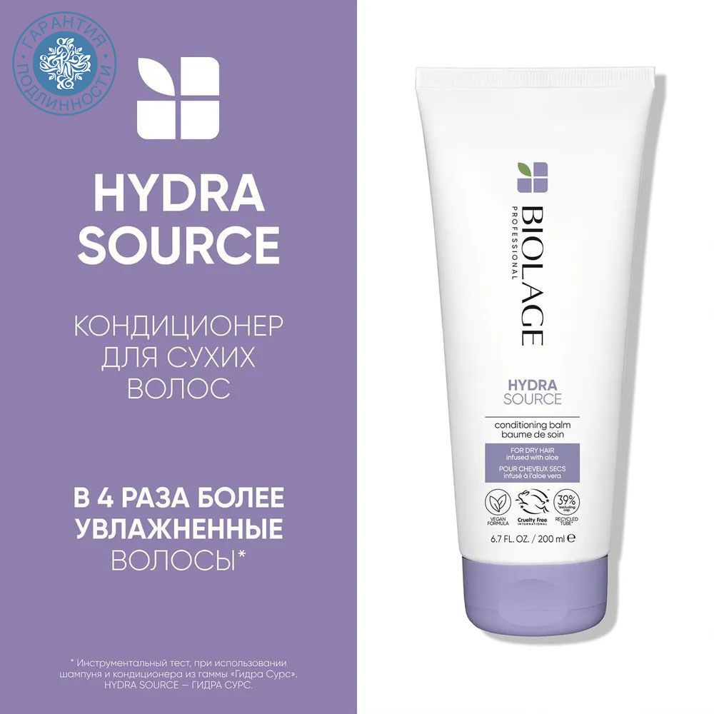 Biolage Кондиционер для волос, 200 мл #1