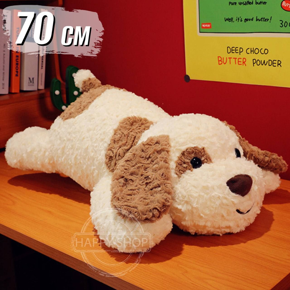 Большая мягкая игрушка подушка обнимашка Собачка 70 см / подарок мальчику девочке  #1