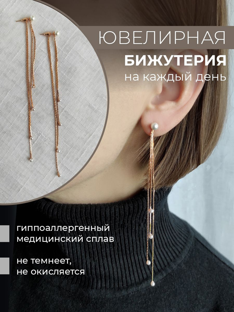 Soul Accessories Серьги подвески #1