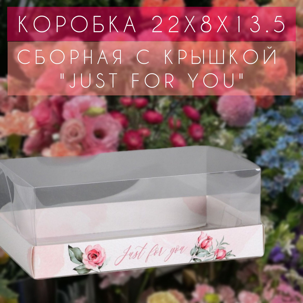 Sima-land Коробка для продуктов, 22х13.5 см х8 см, 1 шт #1