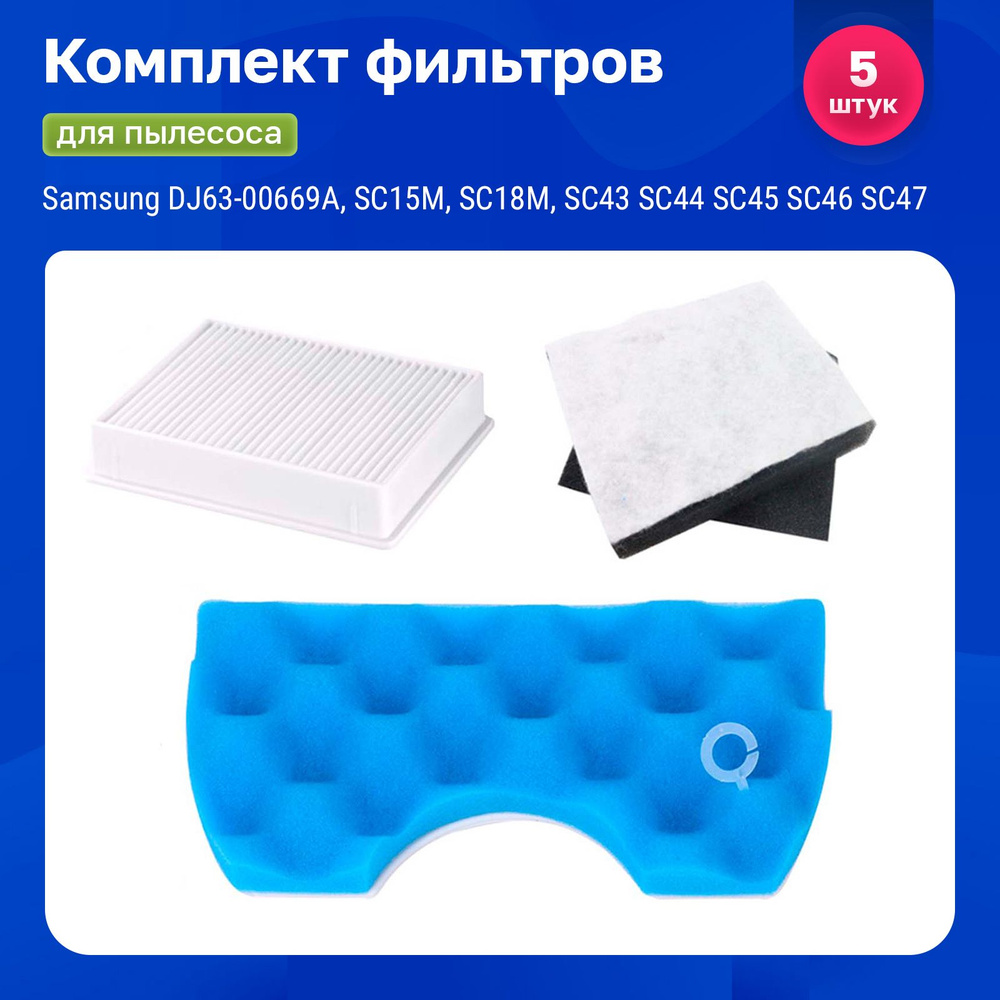 Фильтр для Samsung SC43 SC44 SC45 SC46 SC47, SC15M, SC18M, Series,DJ63-00669A, набор пылесборников для #1