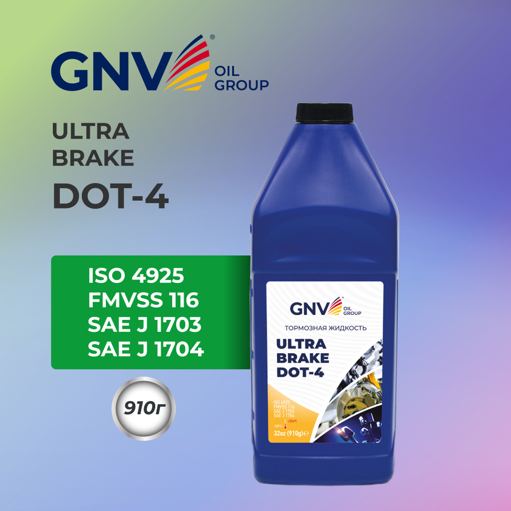 Тормозная жидкость GNV ULTRA BRAKE DOT 4 910 мл #1