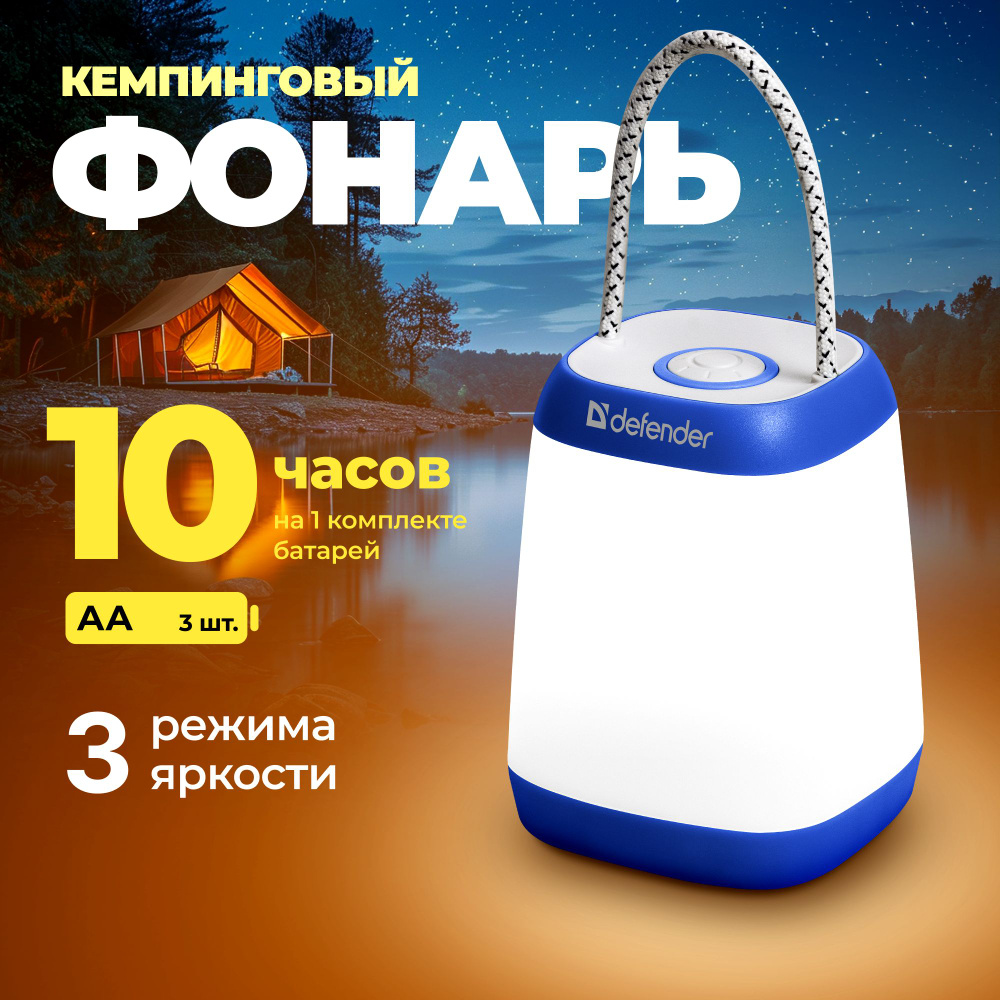 Светодиодный фонарик кемпинговый бытовой, LED, 3 режима яркости, батарейки 3 х АА  #1