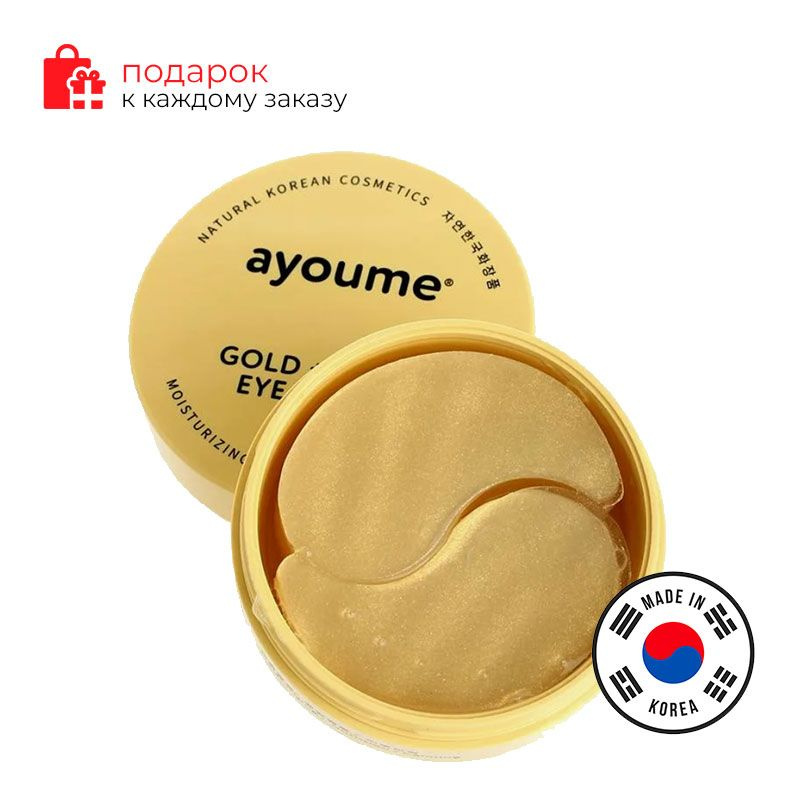 Патчи для глаз омолаживающие с золотом и улиточным муцином AYOUME GOLD+SNAIL EYE PATCH 60 шт  #1