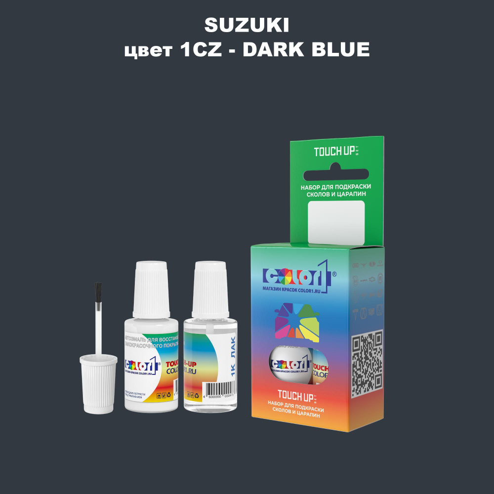 Краска для сколов во флаконе с кисточкой COLOR1 для SUZUKI, цвет 1CZ - DARK BLUE  #1
