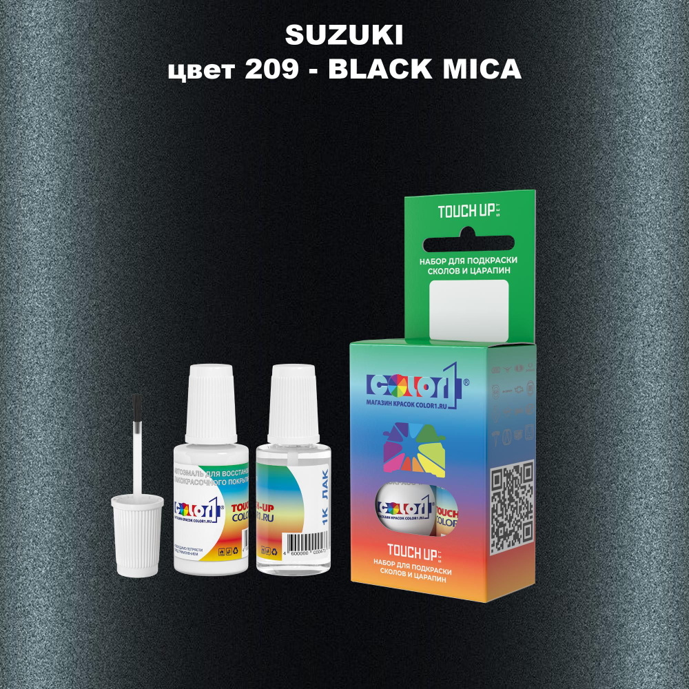 Краска для сколов во флаконе с кисточкой COLOR1 для SUZUKI, цвет 209 - BLACK MICA  #1