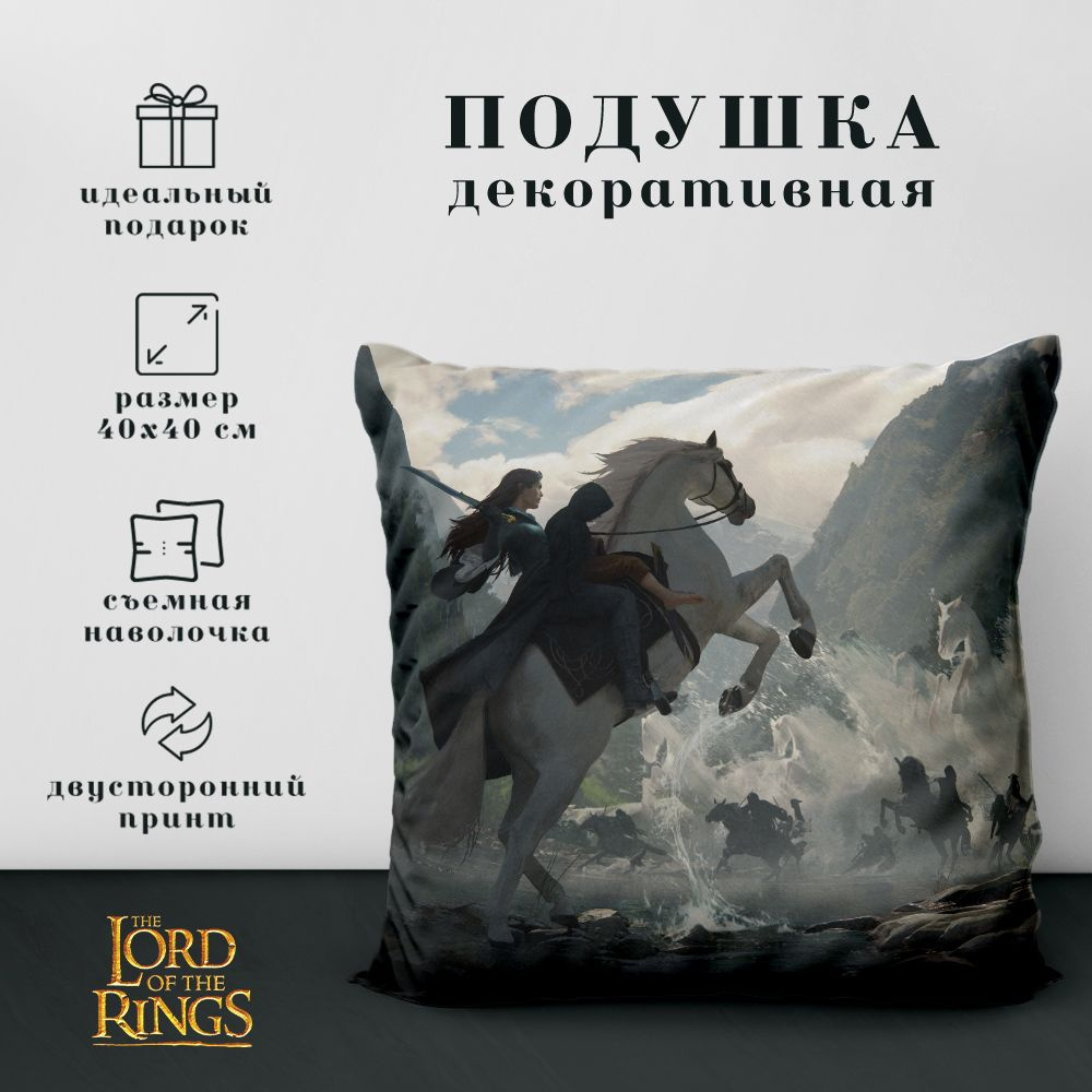 Подушка декоративная Властелин колец & Хоббит - Lord of the rings & Hobbit (40х40 см.)  #1