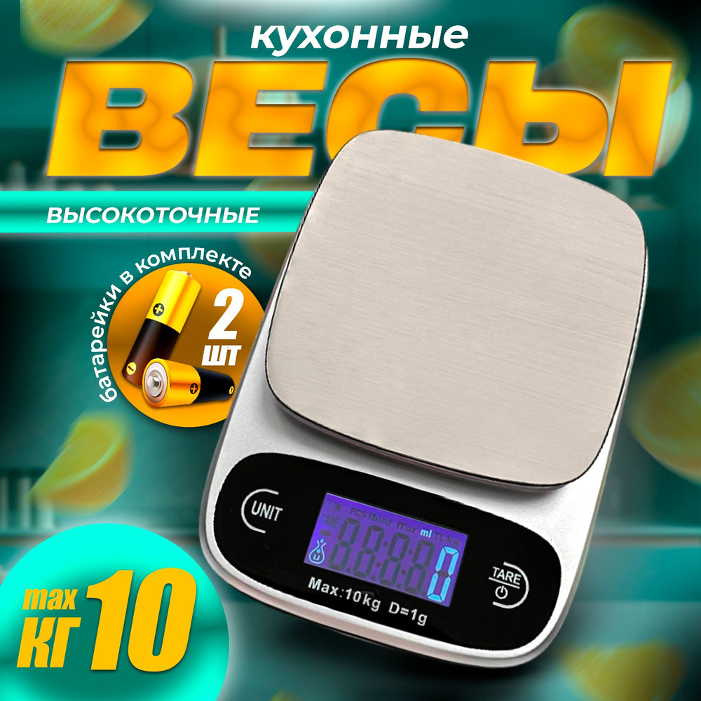 Электронные кухонные весы Весы кухонные электронные_10, серый  #1