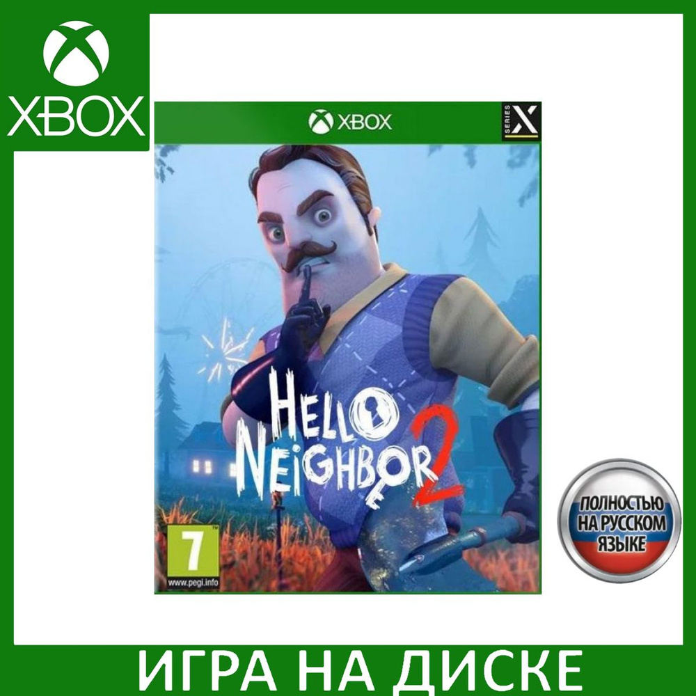 Игра Hello Neighbor 2 (Привет Сосед (Xbox One, Xbox Series, Русская версия)  купить по низкой цене с доставкой в интернет-магазине OZON (827809022)